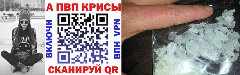 Alfa_PVP крисы CK  Купить закладки  Подольск 
