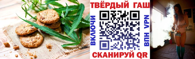 Печенье с ТГК конопля  Купить где  Подольск 