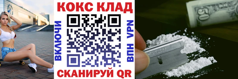 Купить Подольск Cocaine 99%