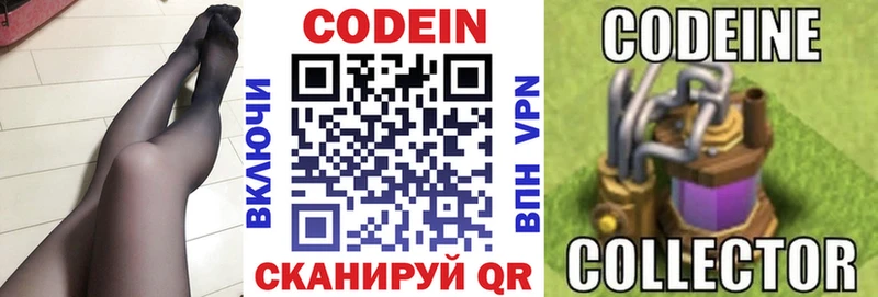 Кодеин напиток Lean (лин)  Купить  Подольск 