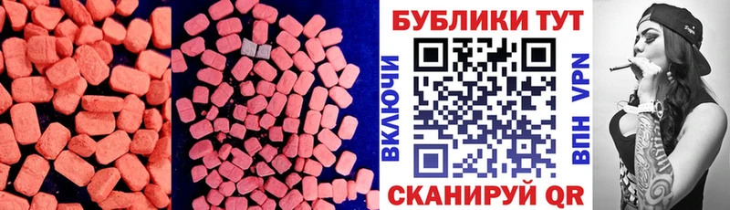 Экстази круглые  Купить где  Подольск 