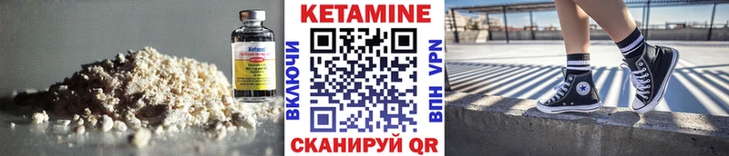 КЕТАМИН VHQ  Купить где  Подольск 